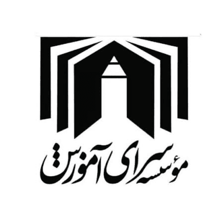 دبیرستان دوره دوم غیر دولتی دخترانه سرای آموزش